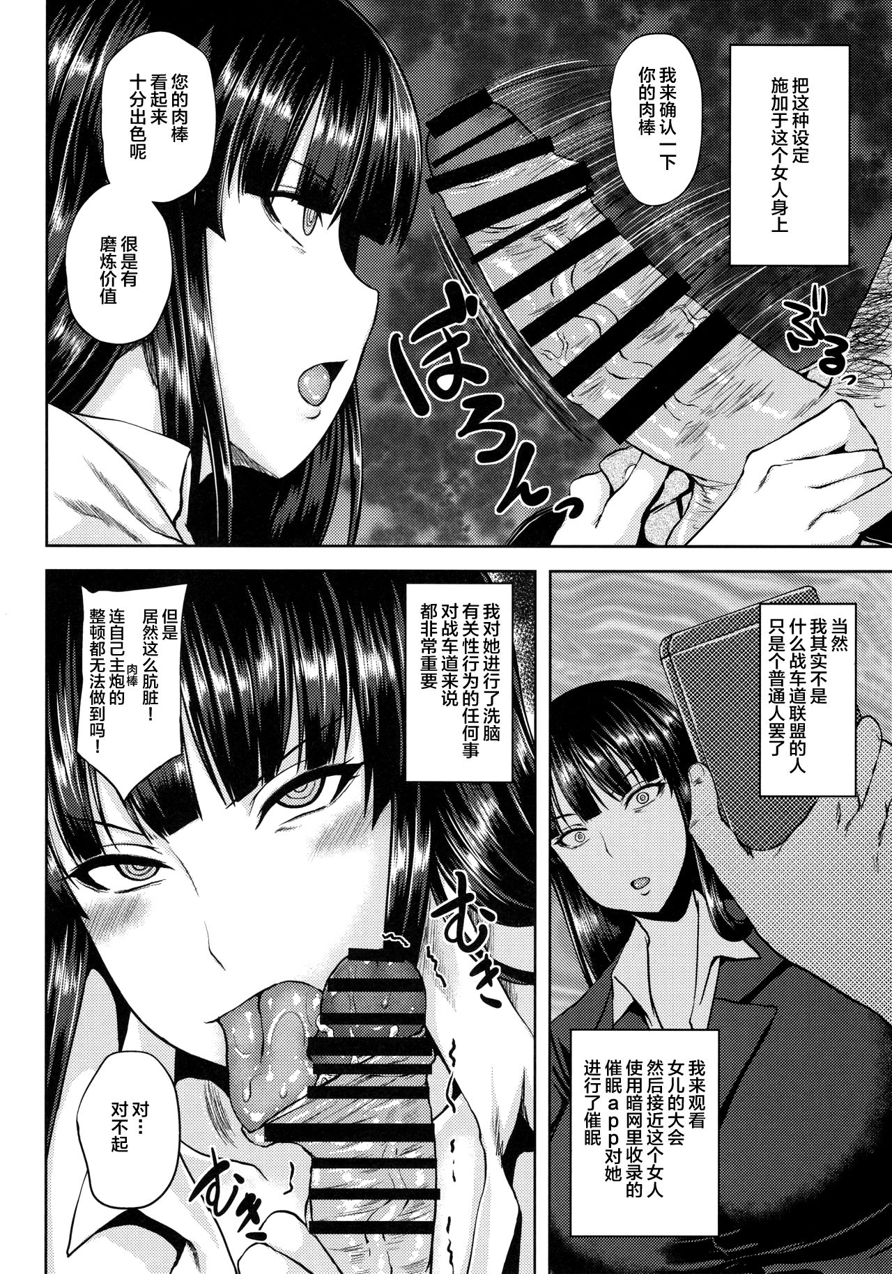 (C92) [BONJin (Ozy)] Saimin Senshadou (Girls und Panzer) [Chinese] [新桥月白日语社] page 3 full