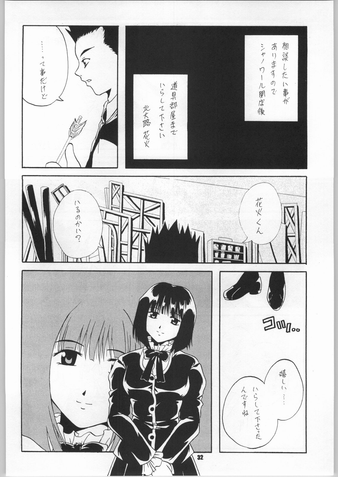 [Paradise City (Ryuu Kai, Shindou Naoto, Yasumori Zen)] Sakuriko (Sakura Taisen, Sakura Taisen 3) page 35 full