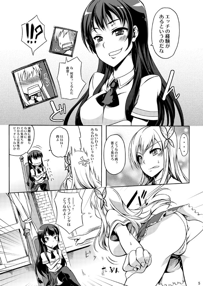 [Z-FRONT (Kagato)] Zetsurin Kei Aijinbu (Boku wa Tomodachi ga Sukunai) [Digital] page 4 full