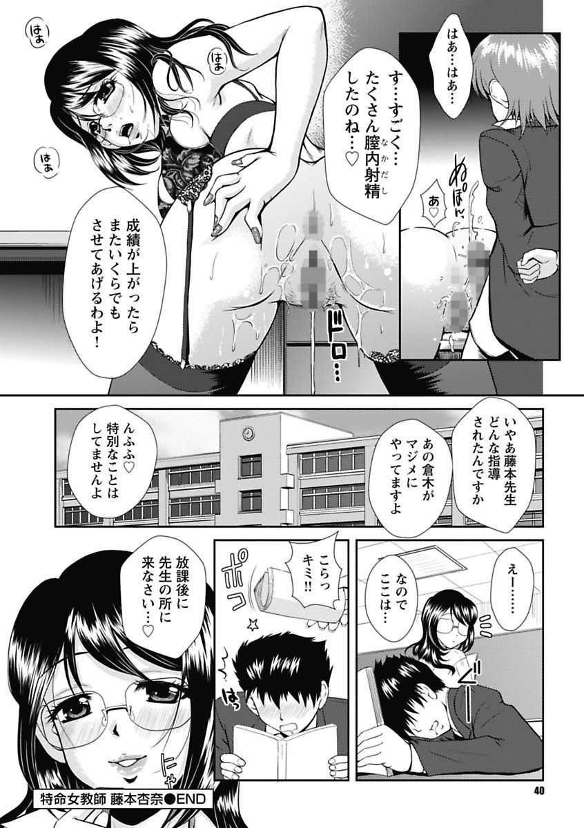 [Okazaki Nao] Nakadashi Collection [Digital] page 40 full