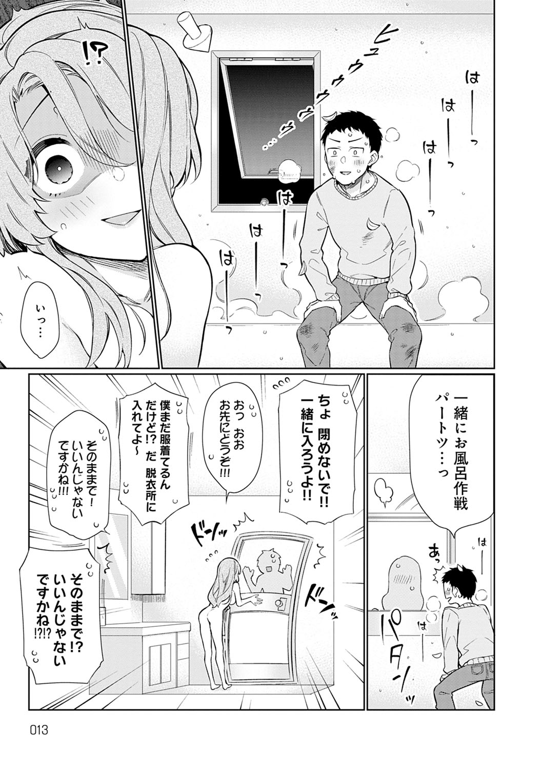 [Giuniu] Pure x Shiko x Milk [Digital] page 14 full