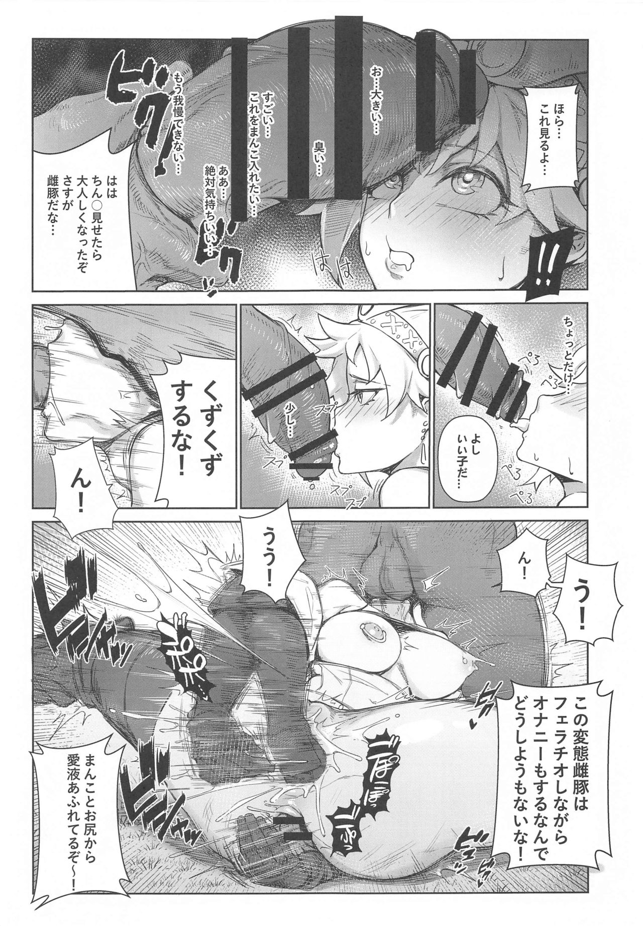 [Toubu Rengou Daigaku (Kakuchou no Okina)] Extreme Anal Hunter (Monster Hunter World) page 15 full