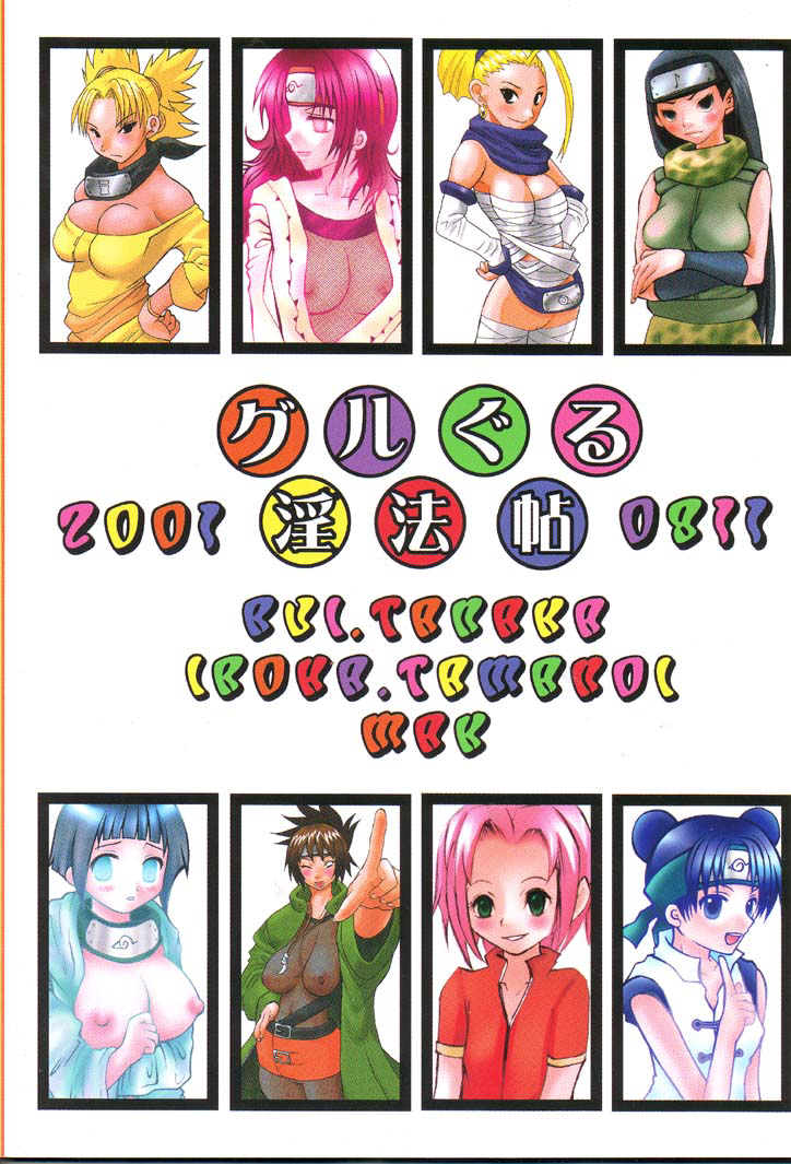 (C60) [Bokutou Kidan, Denchuu Rui, Makotonet (Various)] Guru Guru Inhoujou (Naruto) page 78 full