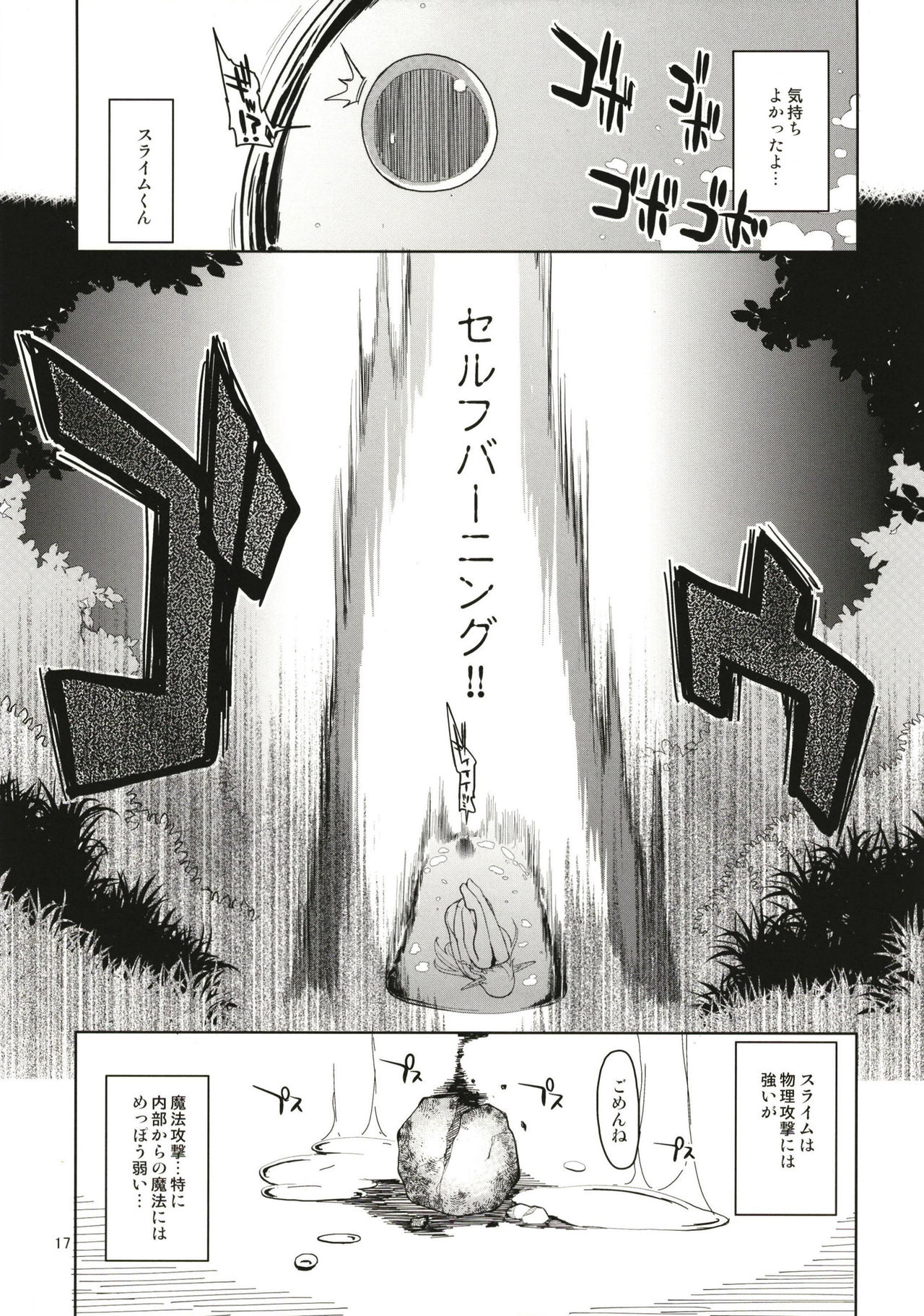 [Metamor (Ryo)] Dosukebe Elf no Ishukan Nikki Matome 1 [Digital] page 18 full