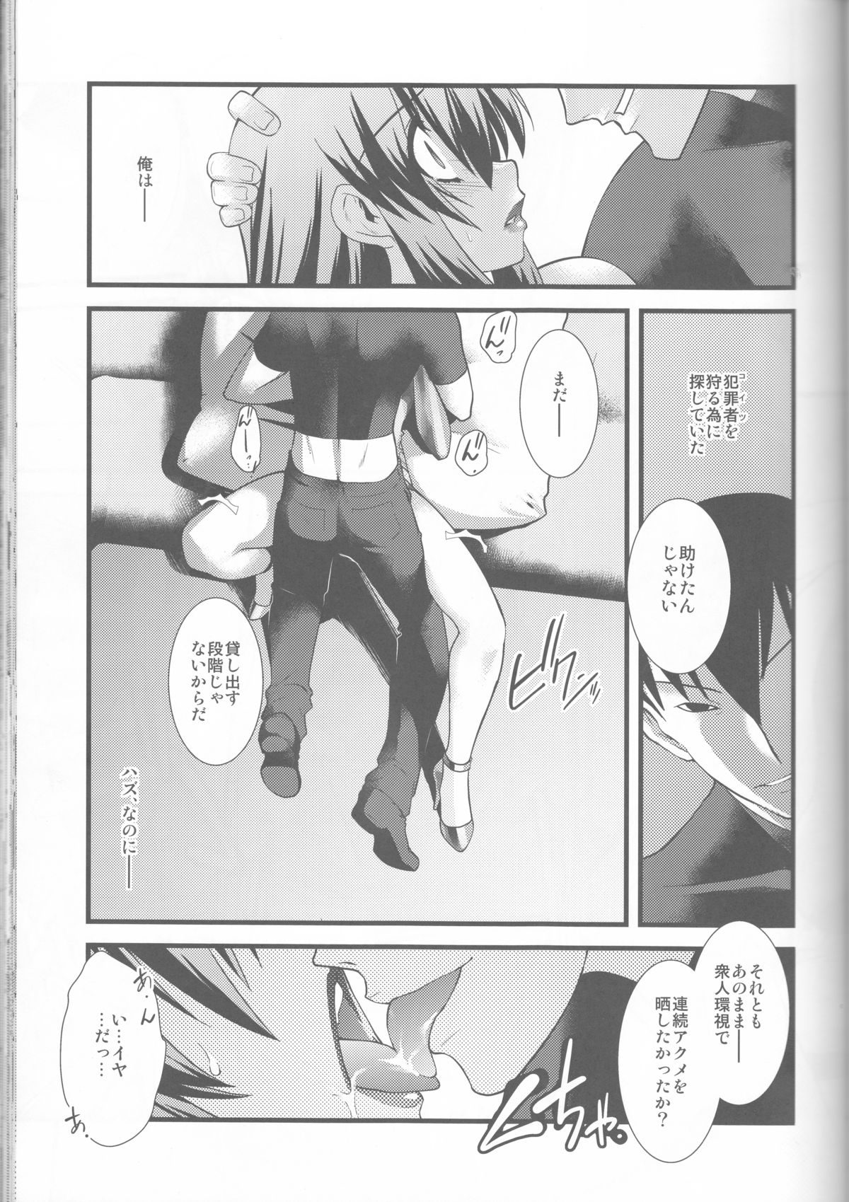 (C87) [Ruu Kikaku (Ruuen Rouga)] FARFALLA Soushuuhen page 45 full