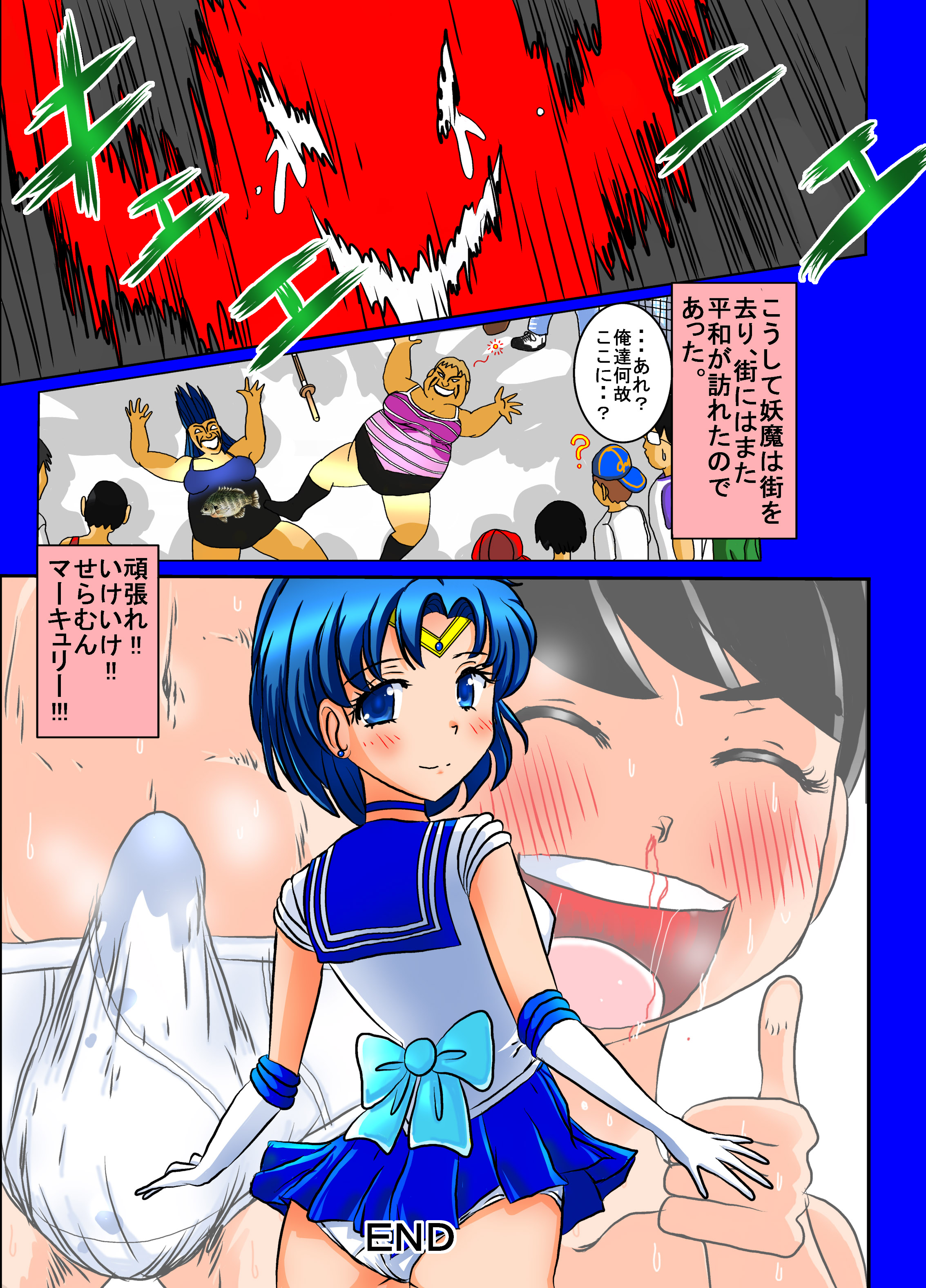 [dressblackheulee (BlackBaka)] Sailor Moon ProWres (Bishoujo Senshi Sailor Moon) [Digital] page 37 full