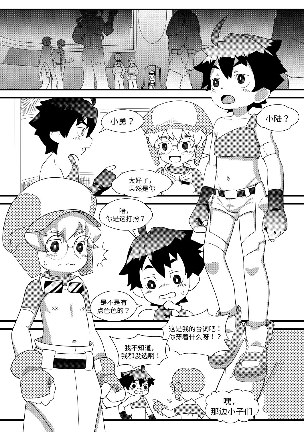 [AutumnSnow] Welcome to GBN | 欢迎来到GBN [Chinese] page 6 full