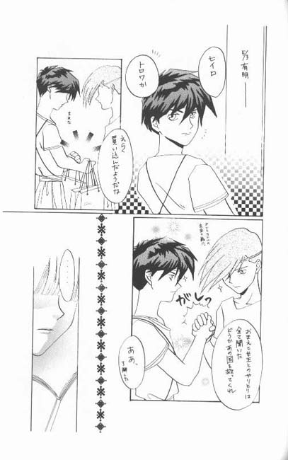 [Aishiteiru to Ittekure (Shiina Azumi)] MAXIMUM 3 (Gundam Wing) page 23 full