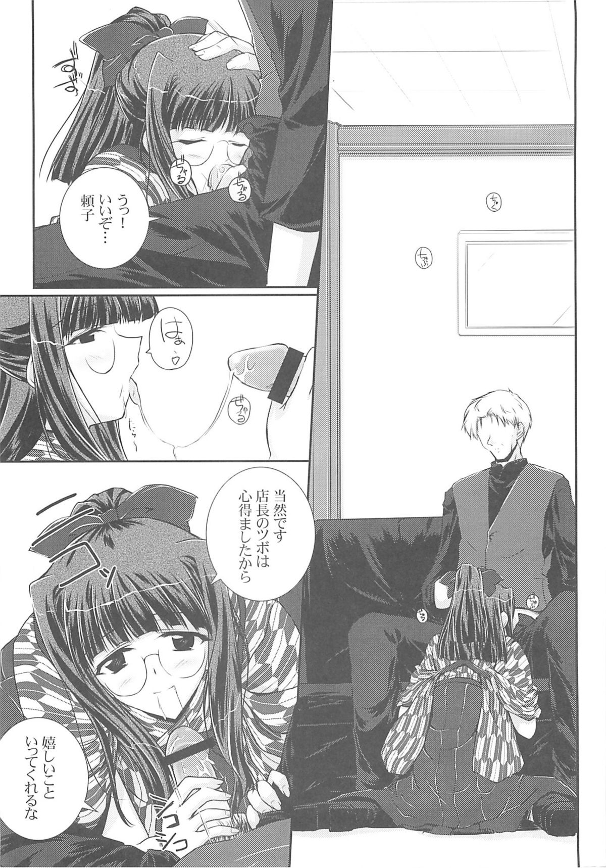 (SC28) [Ashita wa Docchida! (Mikage Takashi)] Key Word 3rd page 4 full