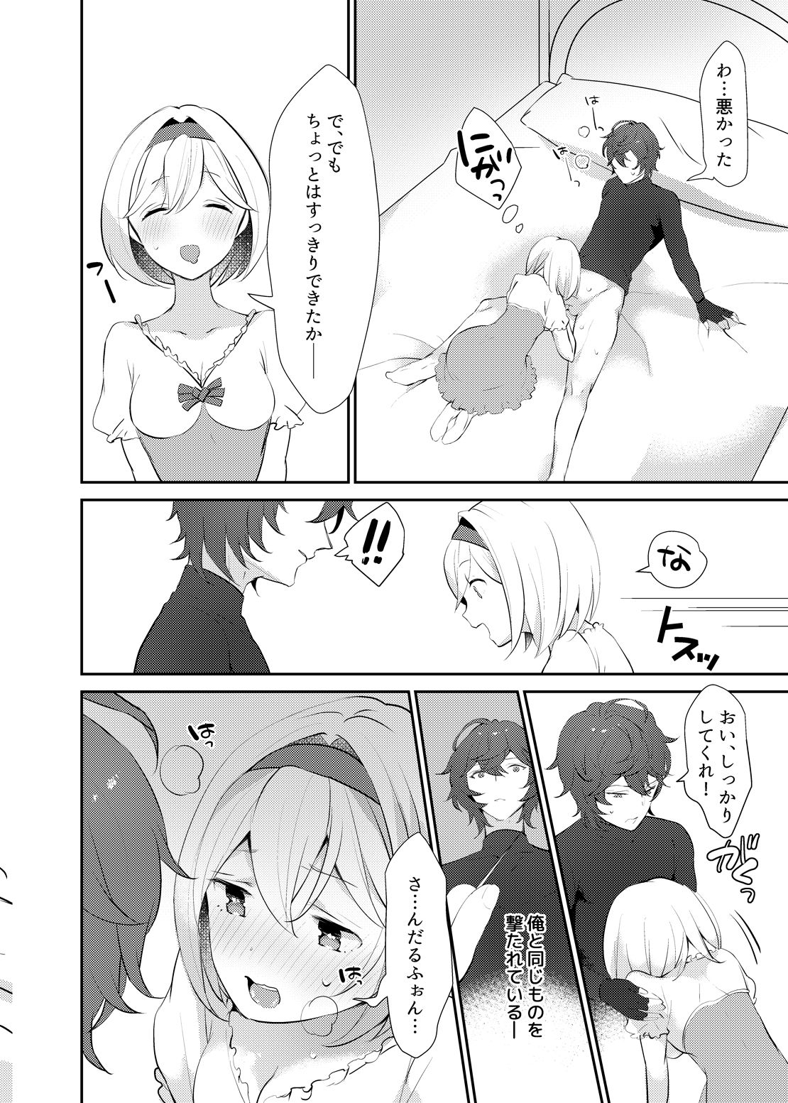 [Chicchi Bokujou (Kaduki)] xxxx Shinai to Derarenai Heya ni Tojikomeraremashita (Granblue Fantasy) [Digital] page 13 full