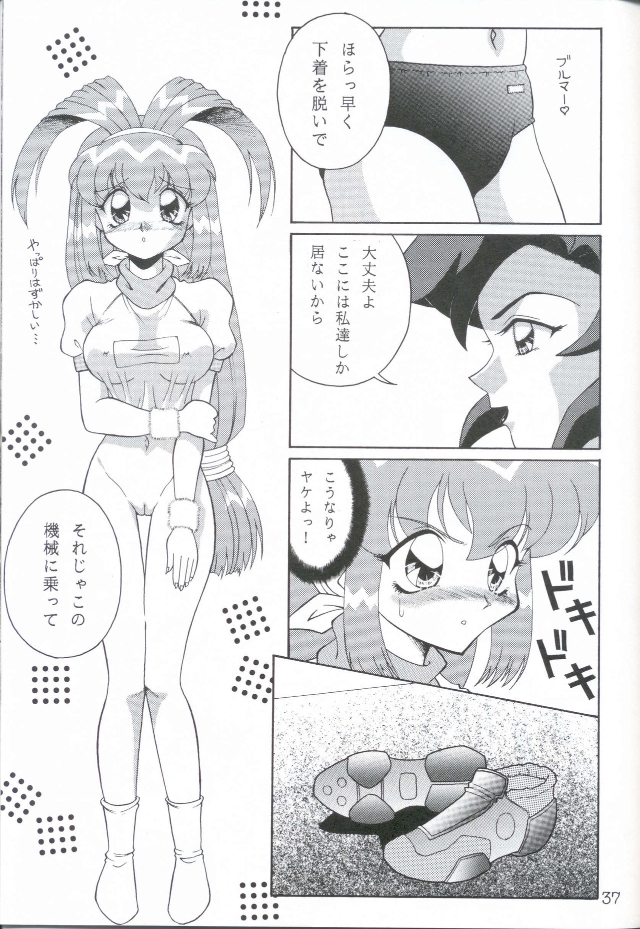 [SOLEX (Various)] Taiyaki (Battle Athletes Daiundoukai) page 37 full