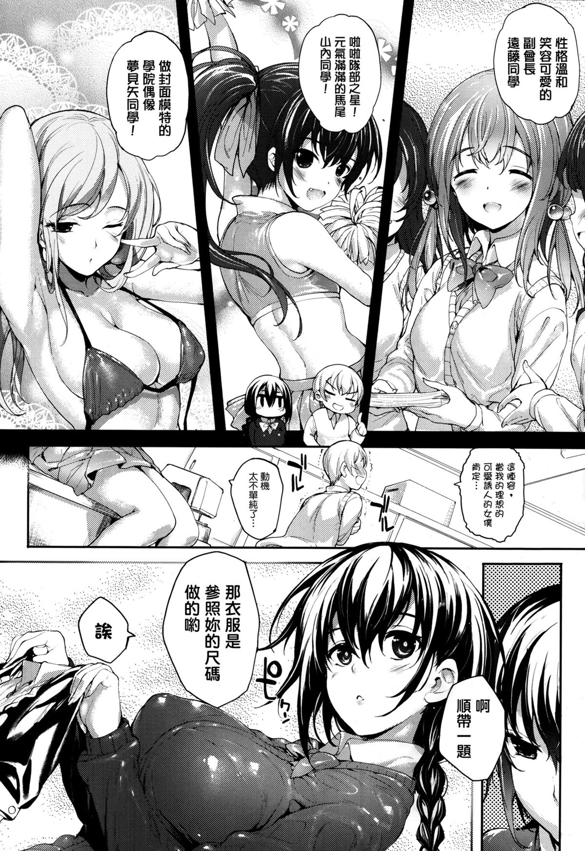 [Mutsutake] Meguridokoro Ch. 1.5-4 [Chinese] [无毒汉化组] page 24 full