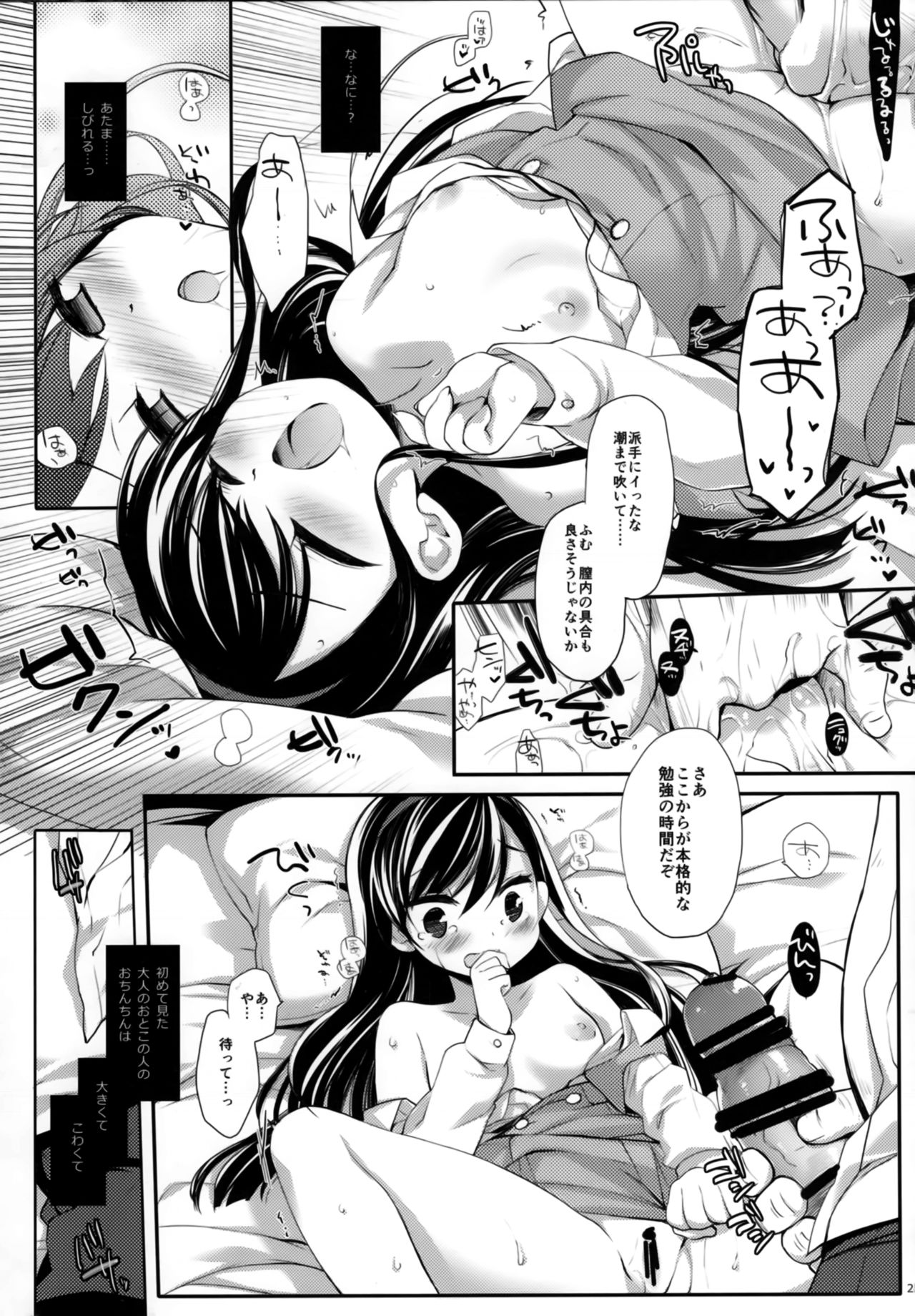 [D.N.A.Lab., CHRONOLOG (Miyasu Risa, Sakurazawa Izumi)] Botsuraku Ojou-sama Kyousei Fuuzoku Ochi [2020-02] page 23 full