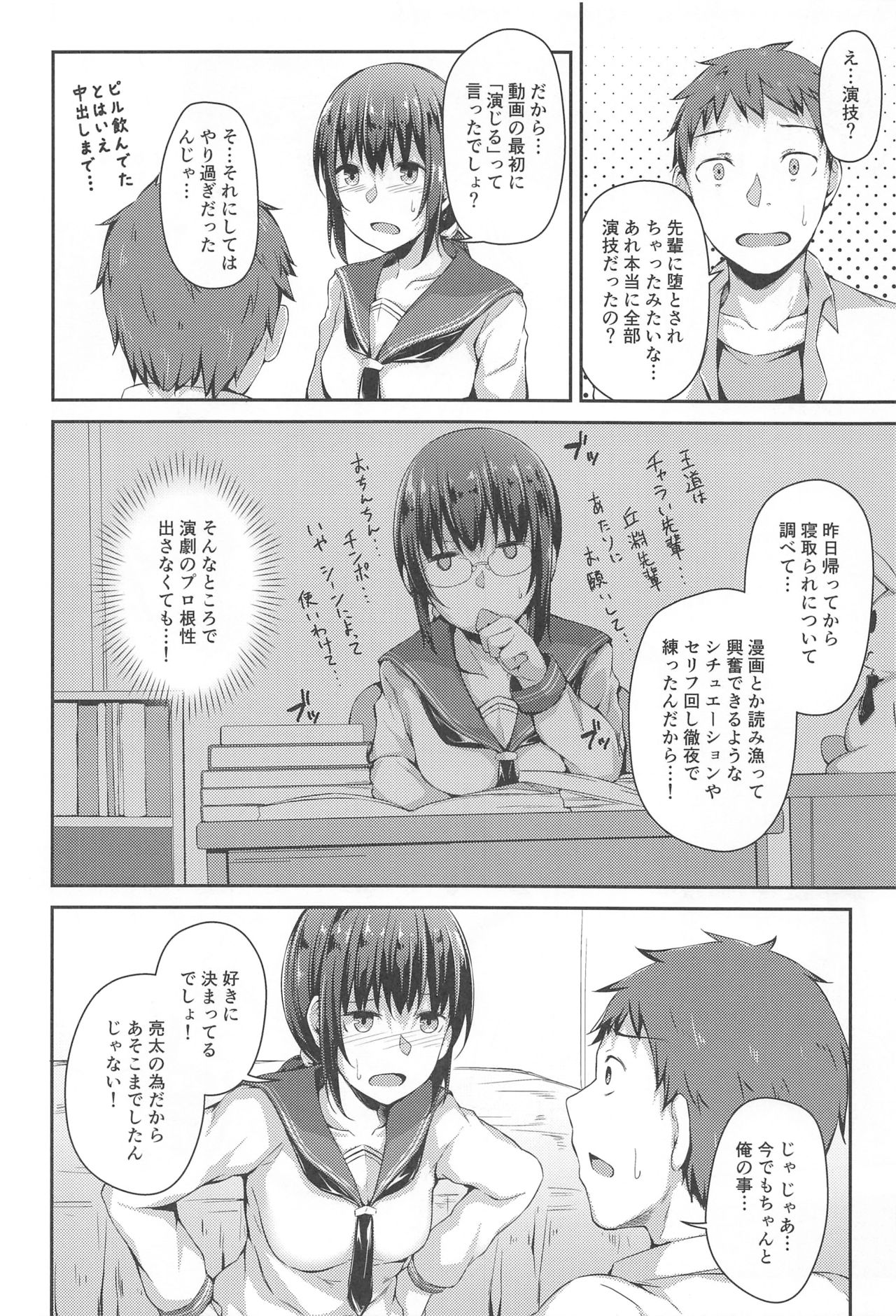 (C94) [Hiiro no Kenkyuushitsu (Hitoi)] NeuTRal Actor page 29 full