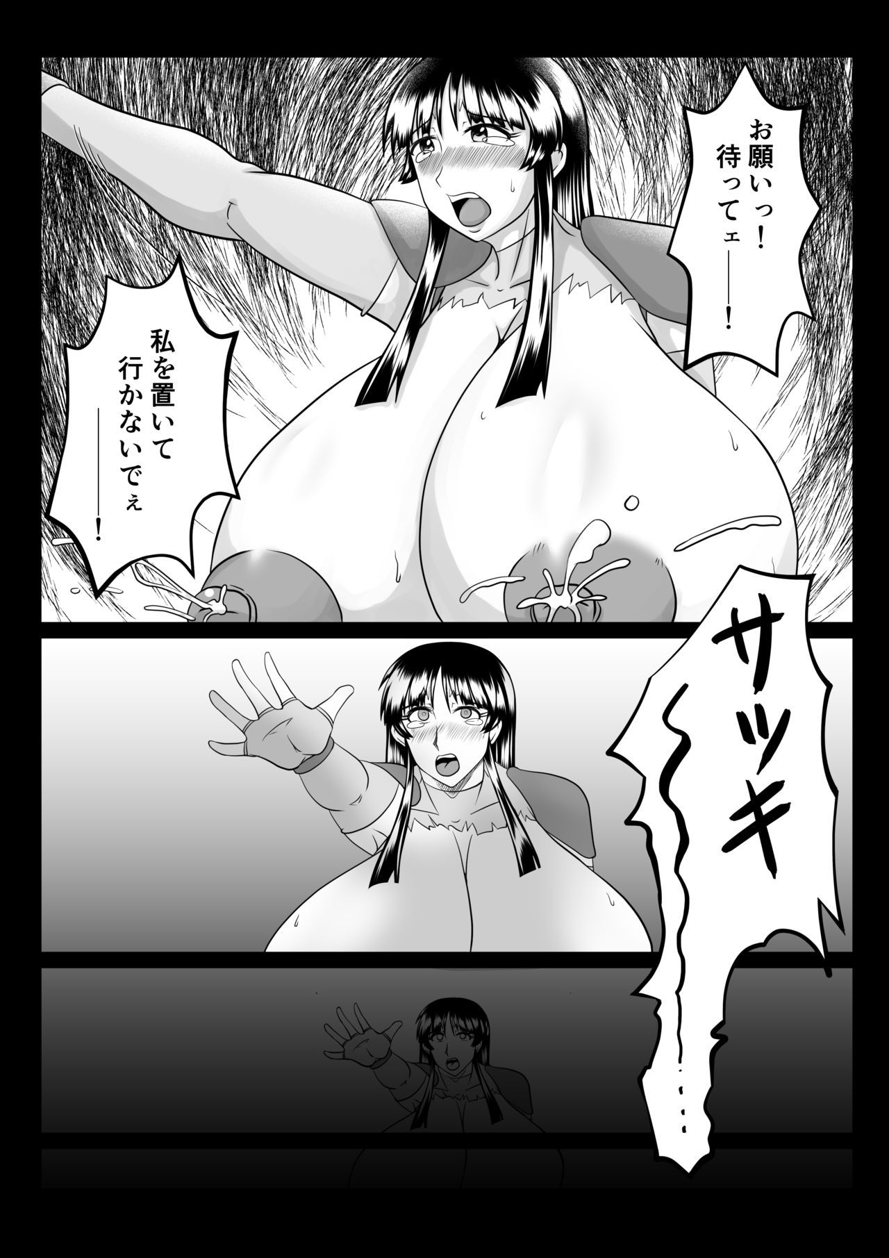 Spyfall ~Taken by Beasts~ page 13 full