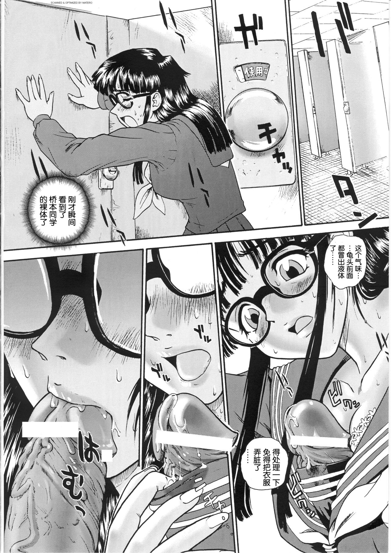 (SC19) [Behind Moon (Q)] Dulce Report 3 [Chinese] [哈尼喵汉化组] page 35 full