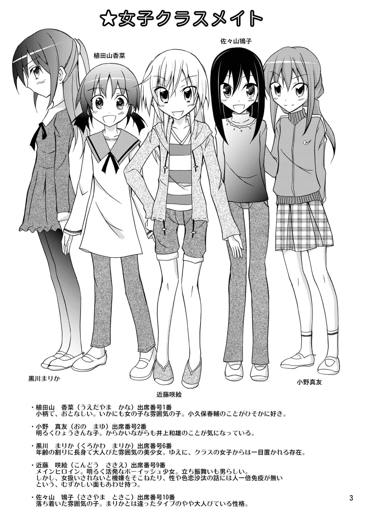 [Nihon Dandy (Matsuno Susumu)] Joshi mo Zenra ni Sareta Shintaikensa [English] [Kamikakushi] [Digital] page 2 full