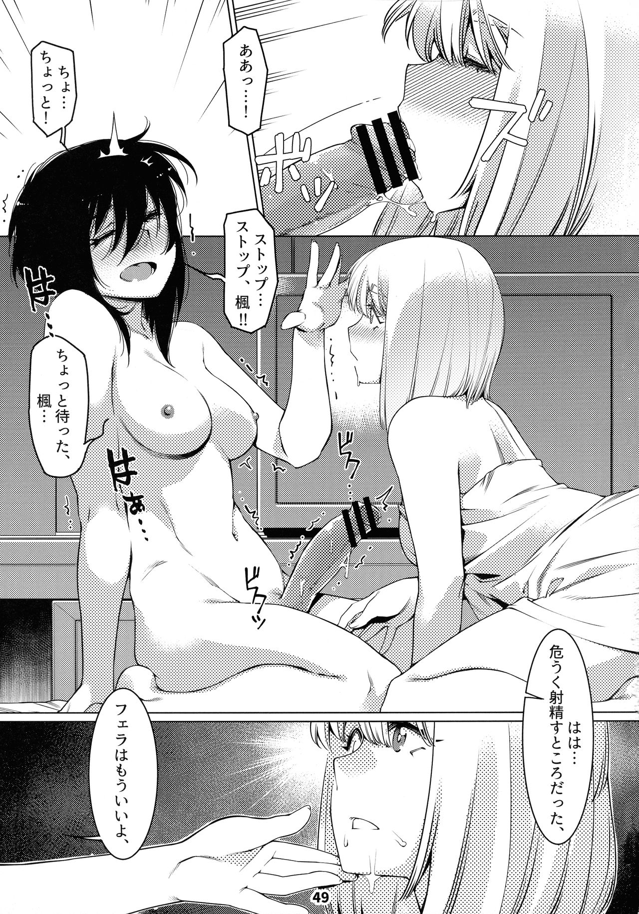 (COMITIA131) [Otonano Omochiya (Hirokawa)] Otonano Omochiya 12 Futaba no Ohanashi Matome 2 page 48 full