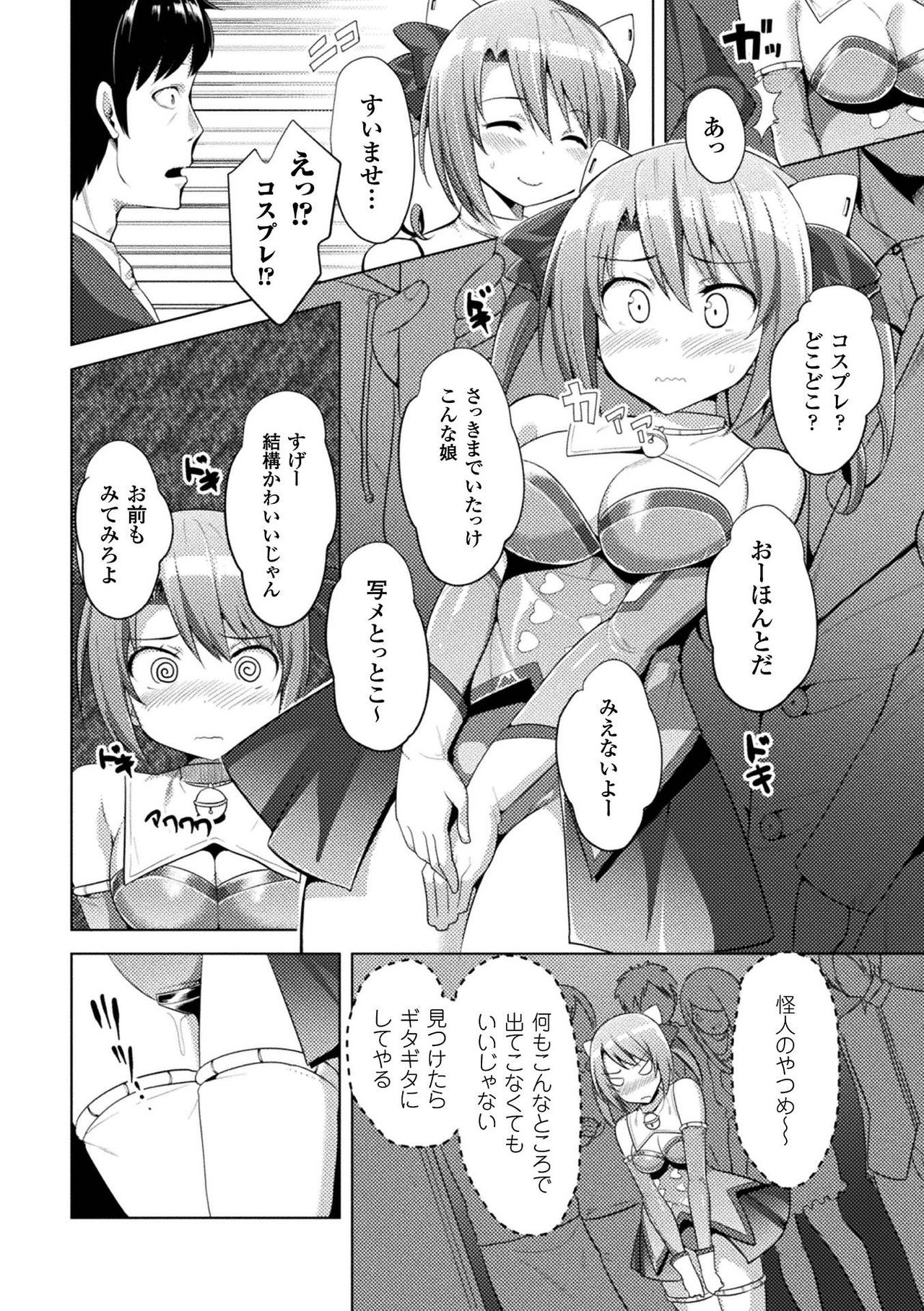 [Anthology] 2D Comic Magazine Kiguzeme Kairaku de Monzetsu Zecchou Vol. 3 [Digital] page 58 full