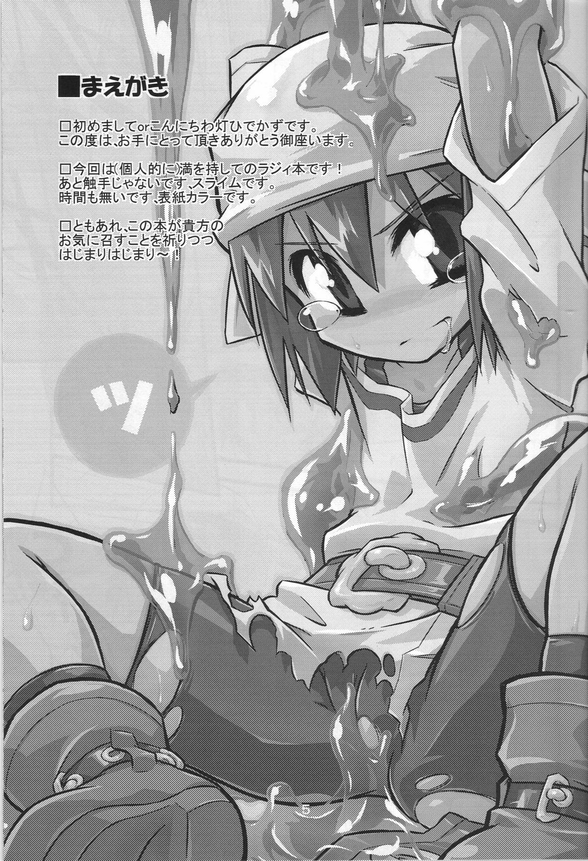 (C72) [Tomoshibiya Koubou (Tomoshibi Hidekazu)] Little Meister (Summon Night) page 4 full