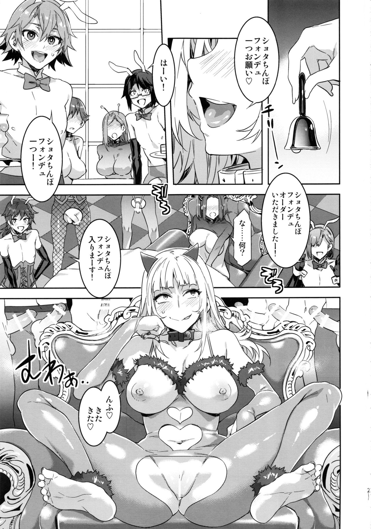 (C92) [Alice no Takarabako (Mizuryu Kei)] Oideyo! Mizuryu Kei Land the 6th Day page 26 full