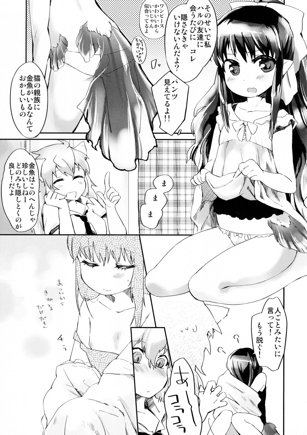 (COMITIA101) [ANCHOR (Mutou Mato)] Omawari-san Atashi desu! page 5 full