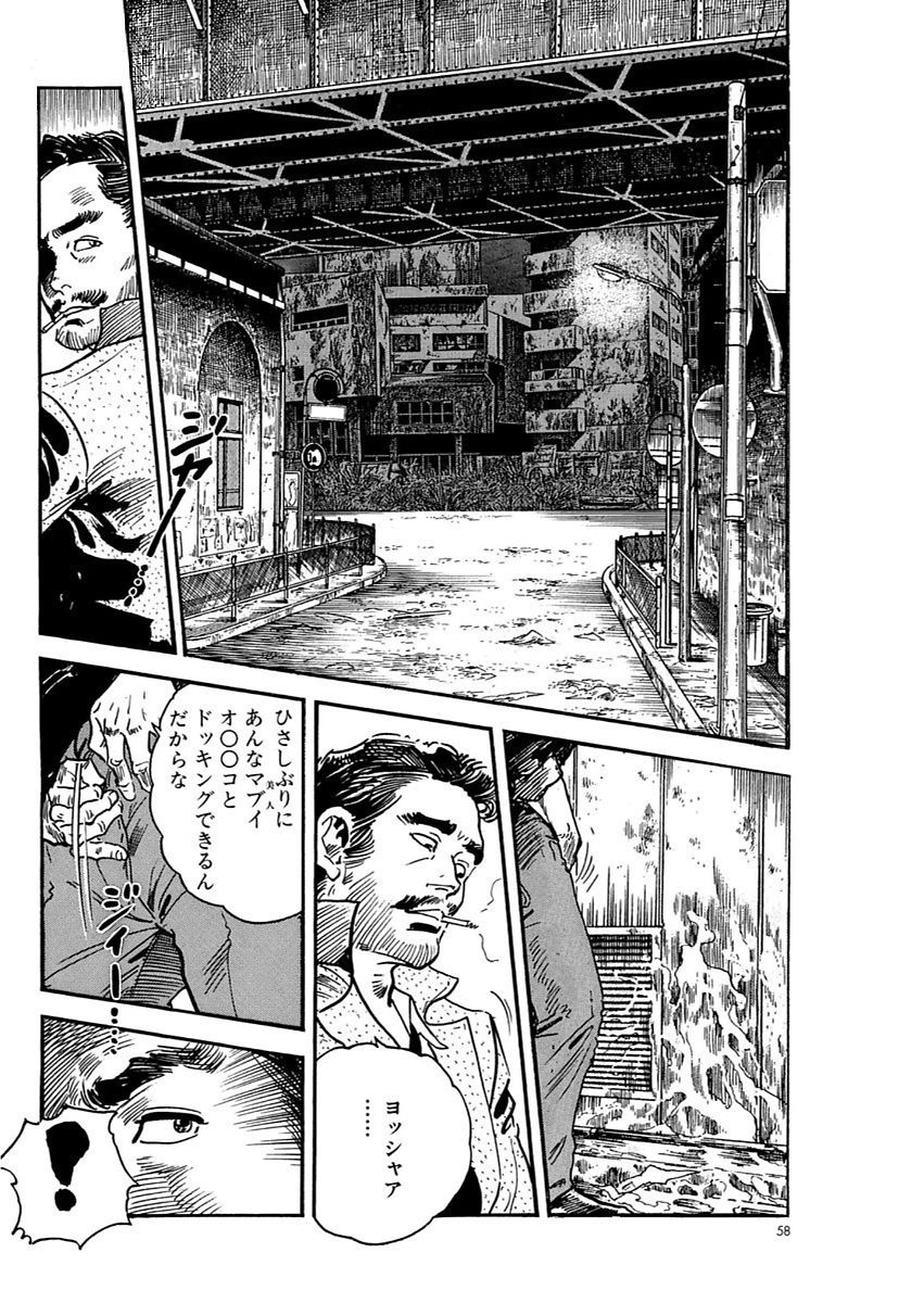 漫画人妻快楽庵 Vol.11 [DL版] page 58 full