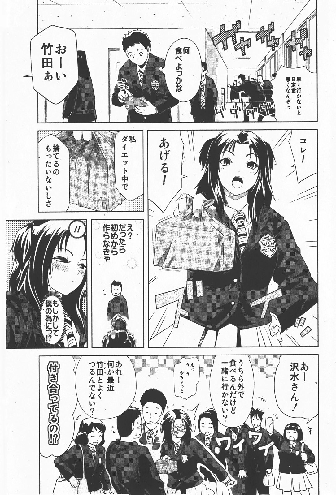 [Kamakiri] Sawamizu Senyou. page 23 full