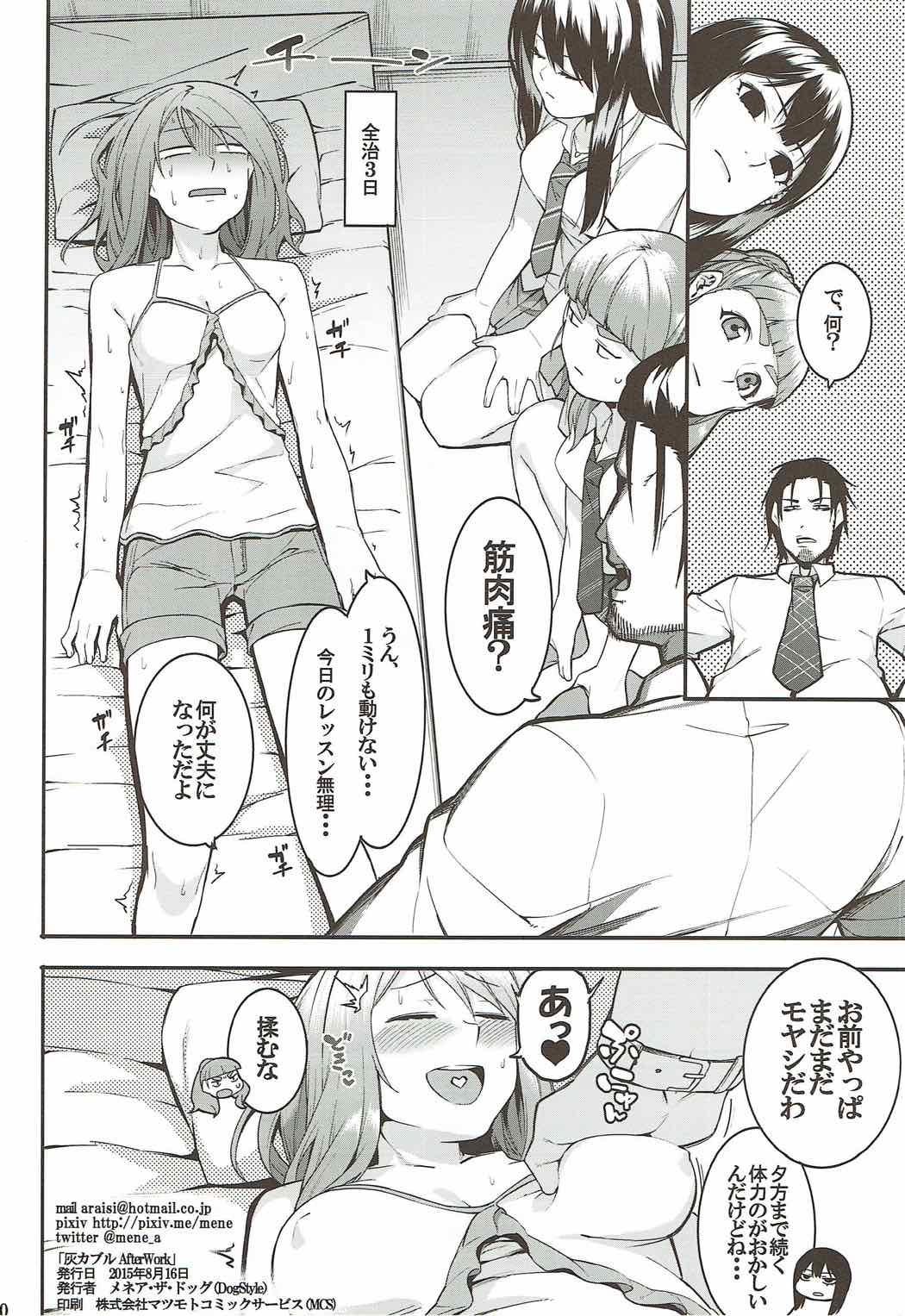 (C92) [DogStyle (Menea the Dog)] Hai Kaburu After Work (THE IDOLM@STER CINDERELLA GIRLS) page 29 full