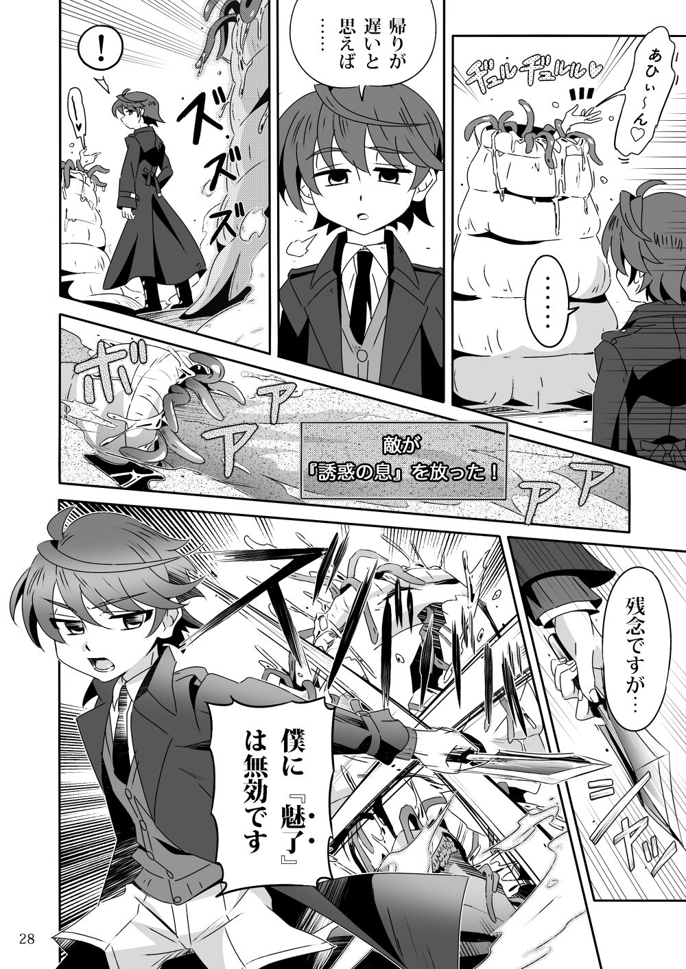 [gymno (Kiriya)] Minarai Majutsushi to Hero no Ninmu! [Digital] page 27 full