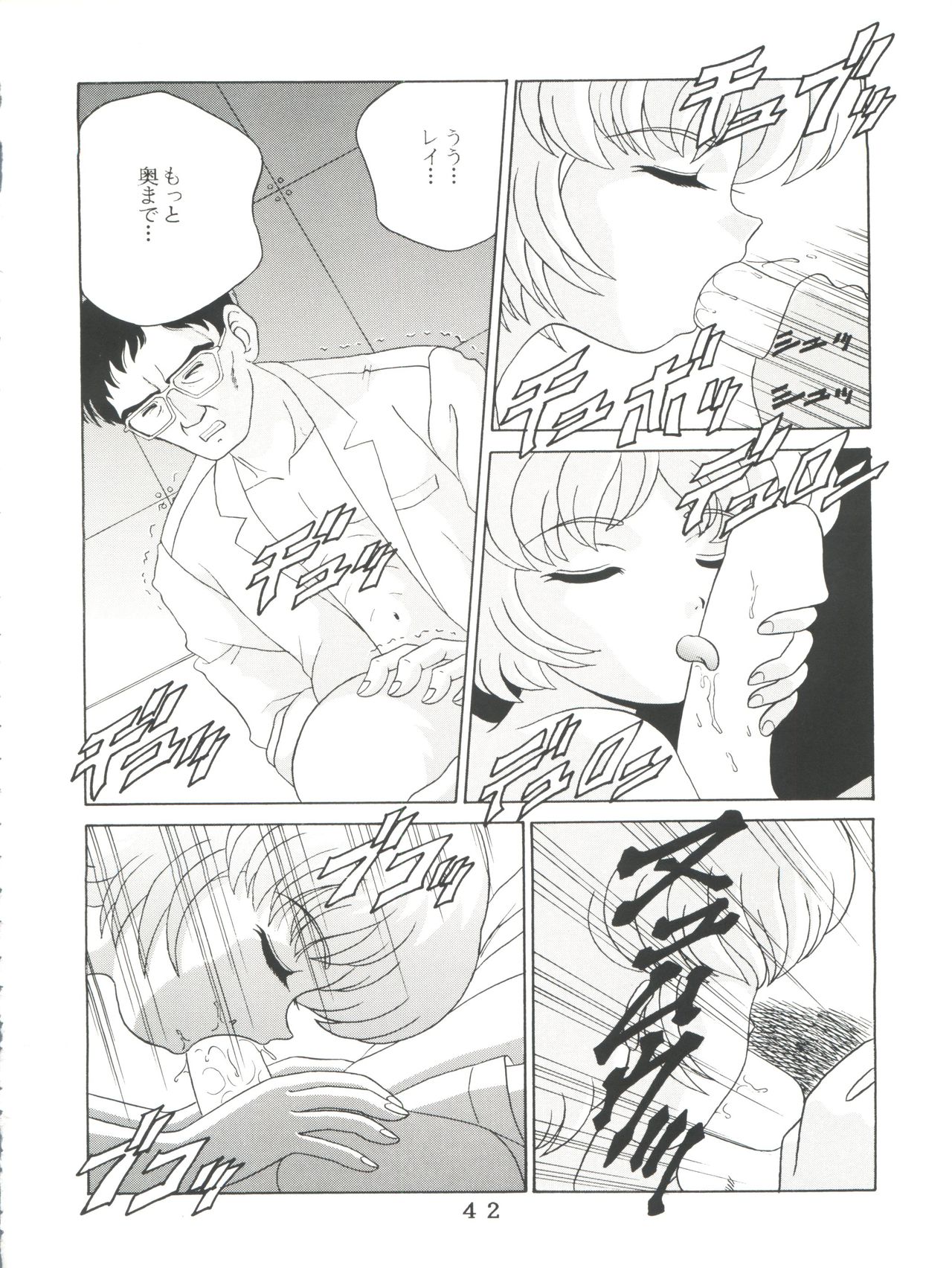 [Tokimigumi (Various)] T.C.VIRGO (Various) page 40 full