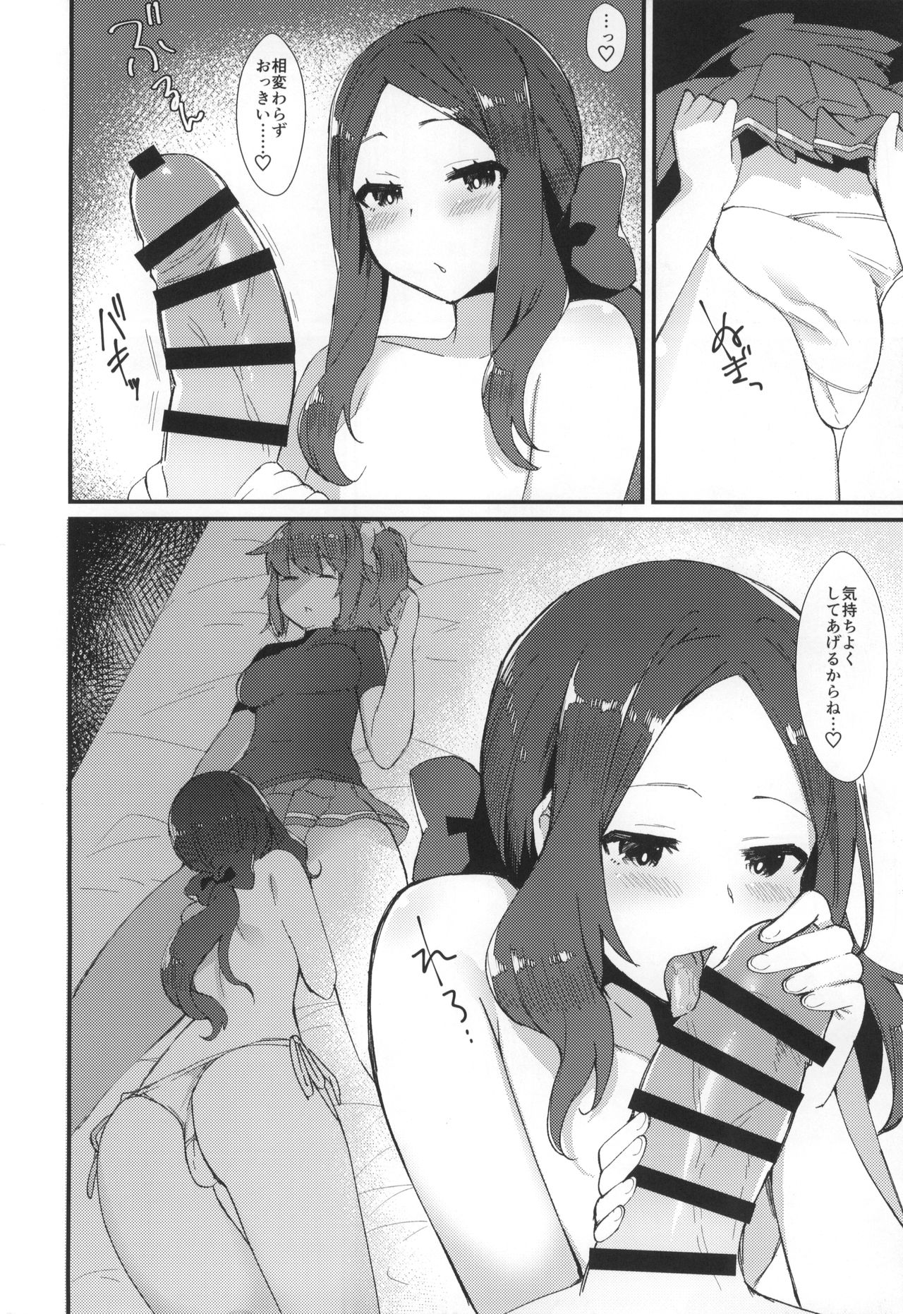 (C94) [anoprimal (Anoshabu)] Per Lui ~ Futanari Gudako to Futanari da Vinci-chan ga Ichaicha suru Hon ~ (Fate/Grand Order) page 17 full