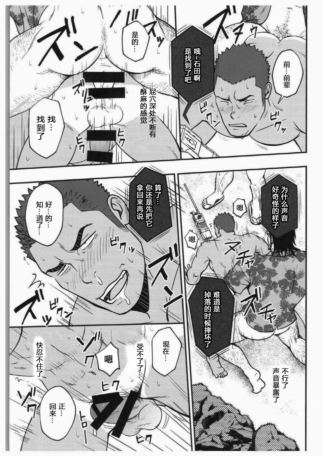 (C92) [RYCANTHROPY (Mizuki Gai)] Summer Panic [Chinese] [默默汉化组] page 20 full