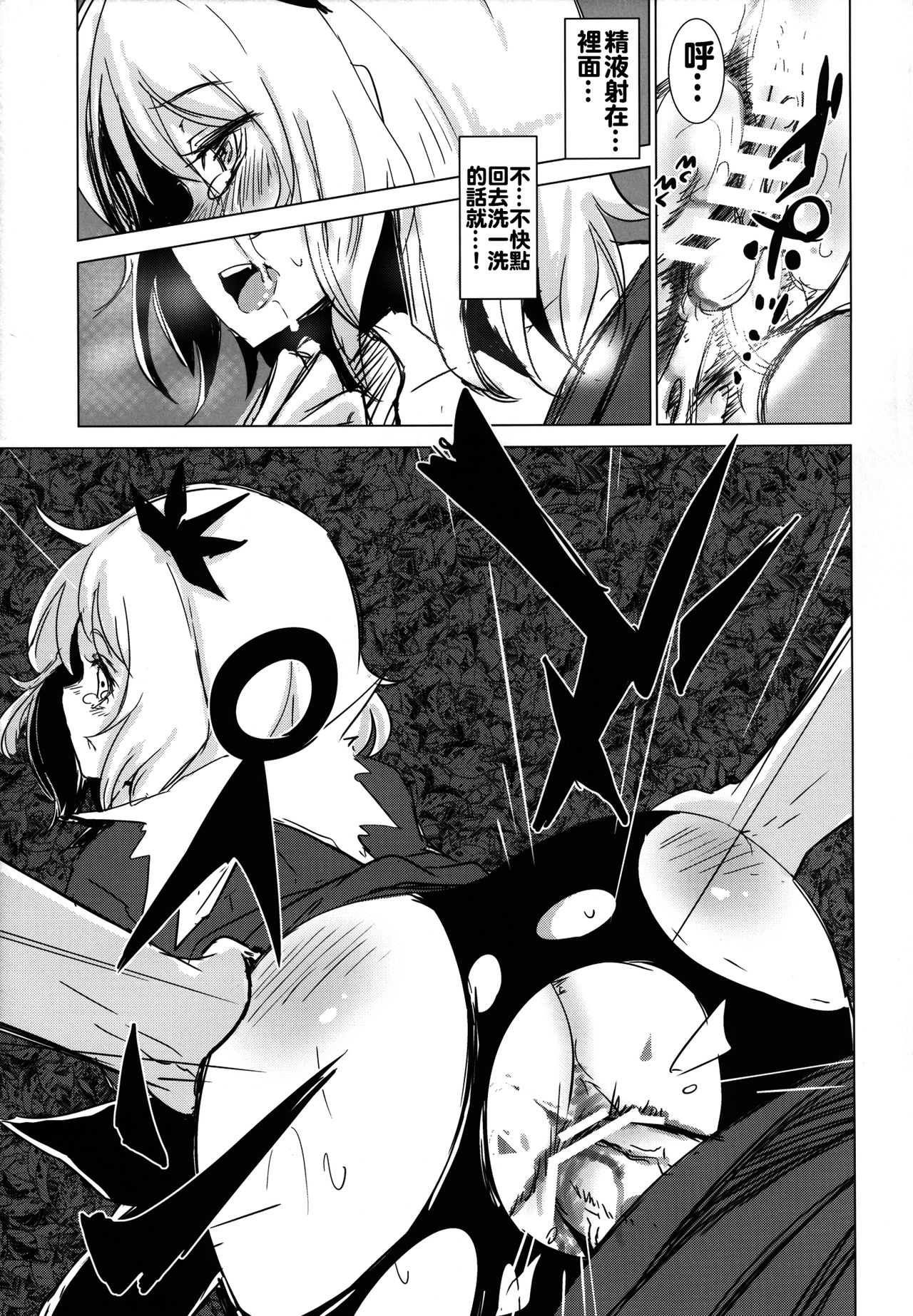 [Yaburi Dokoro (Hakano Shinshi)] Aki Chirashi Shizuha (Touhou Project) [Chinese] [oo君個人漢化] [Digital] page 22 full