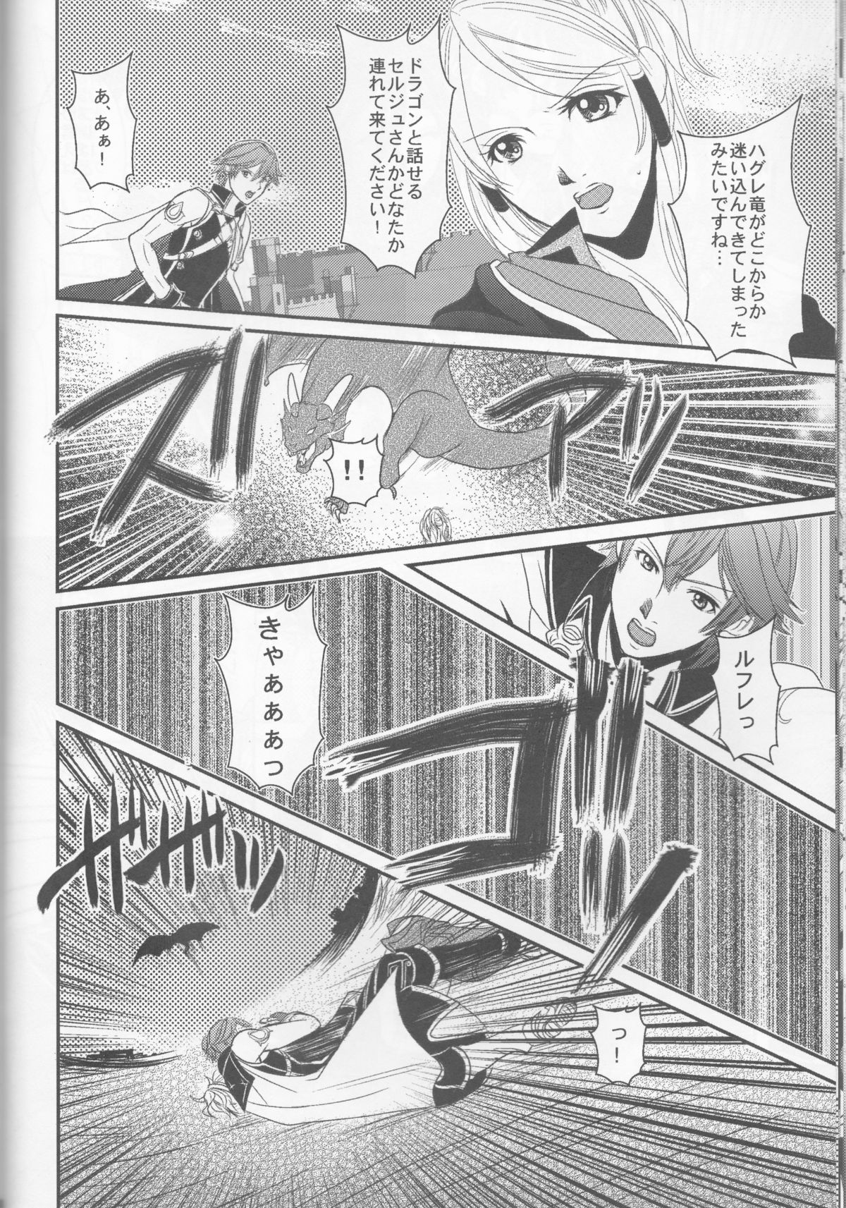 (C83) [atelierkk (kazamik)] LORD of the RING king of Iris (Fire Emblem: Awakening) page 20 full