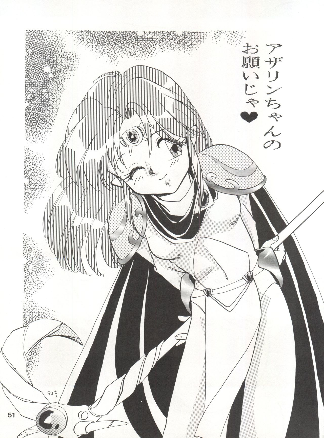 [Tsuketara B-Cup Bra no Kai] Olive 3 (Bishoujo Senshi Sailor Moon, Hana no Mahou Tsukai Marybell) page 52 full