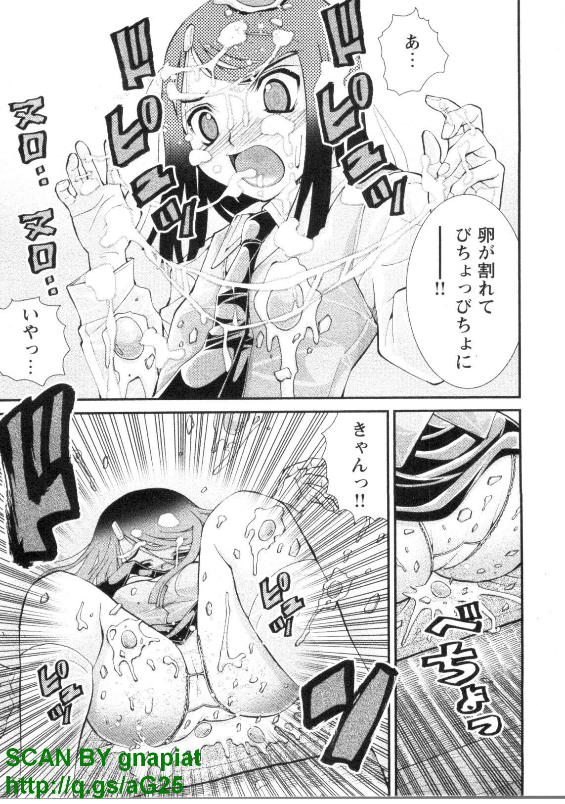 [Seiji Matsuyama] Bukkaｋe Vol. 01 page 50 full