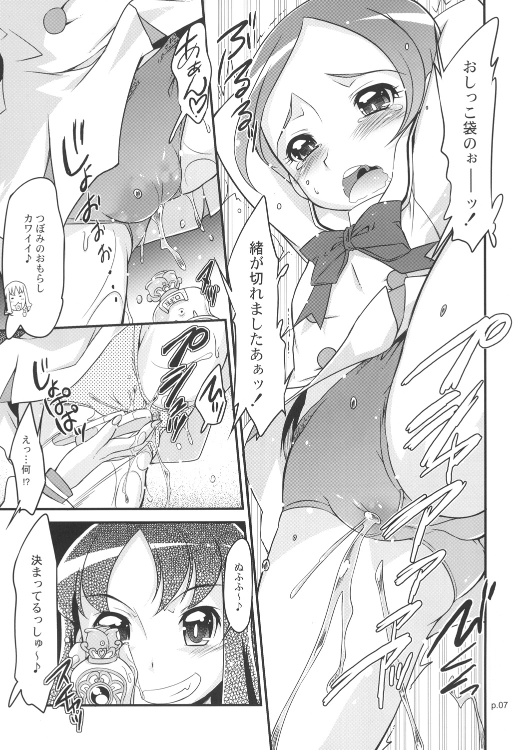 (C78) [gyara☆cter (bee)] 「Minna wa Precure. Seitokaichou mo Precure desu!」 (Heart Catch Precure!) page 6 full