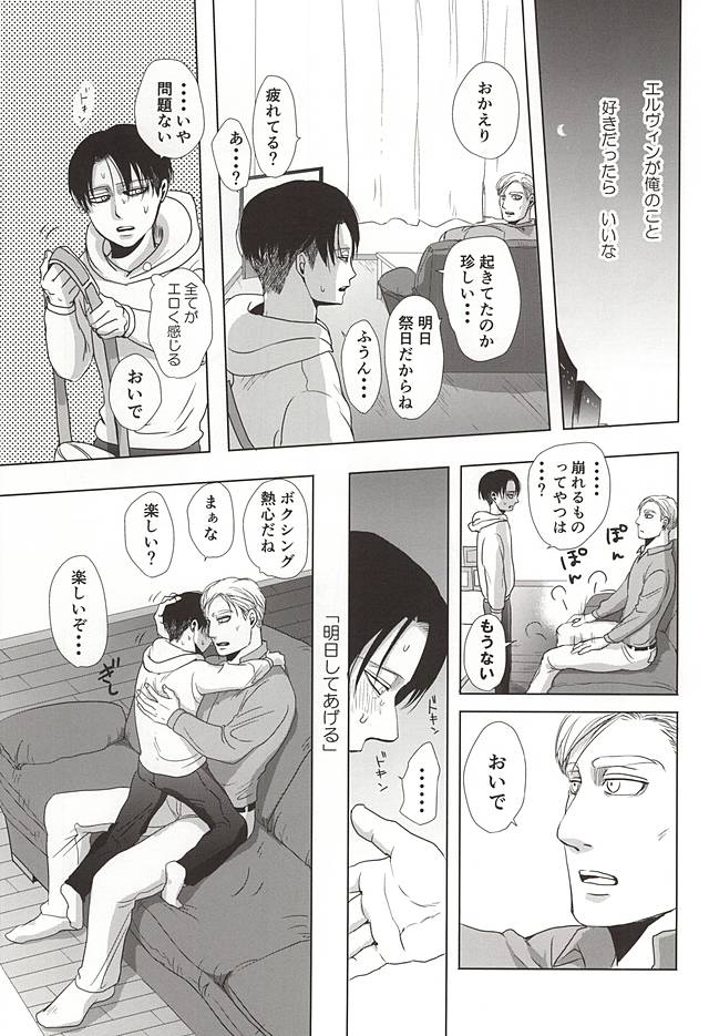 (SPARK10) [Pair Bear (Omike)] 25 to 14 (Shingeki no Kyojin) page 40 full