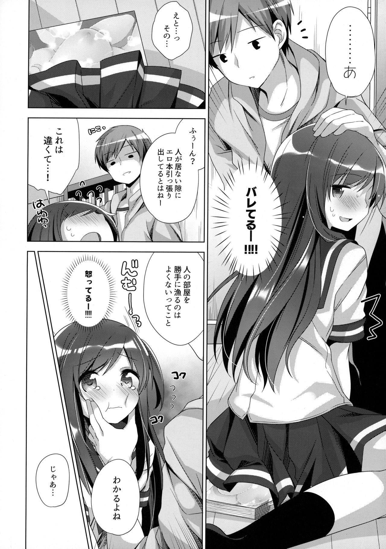 (C94) [Momo9 (Shiratama Yomogi)] Koko kara Hajimaru 2 page 7 full