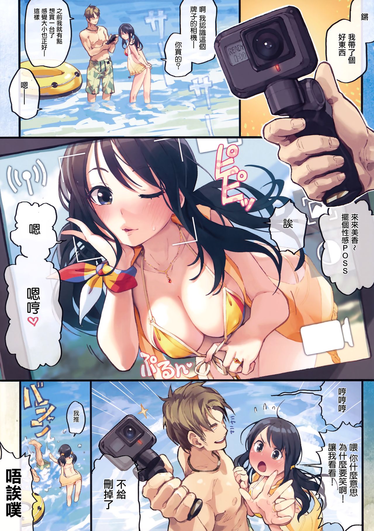 (COMITIA124) [ZOAL (LEN[A-7] )] Private beach nite [Chinese] [无毒汉化组] page 6 full