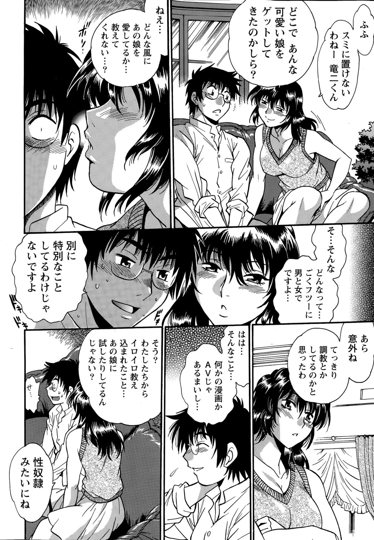 Namaiki! 2015-07 page 24 full