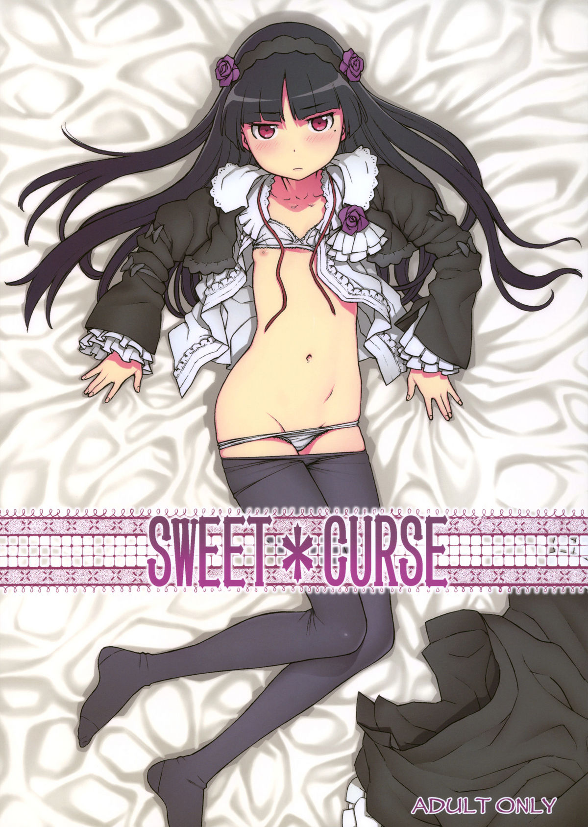 (C79) [DECOPPACHI (Hidiri Rei)] Sweet＊Curse (Ore no Imouto ga Konna ni Kawaii Wake ga Nai) page 1 full