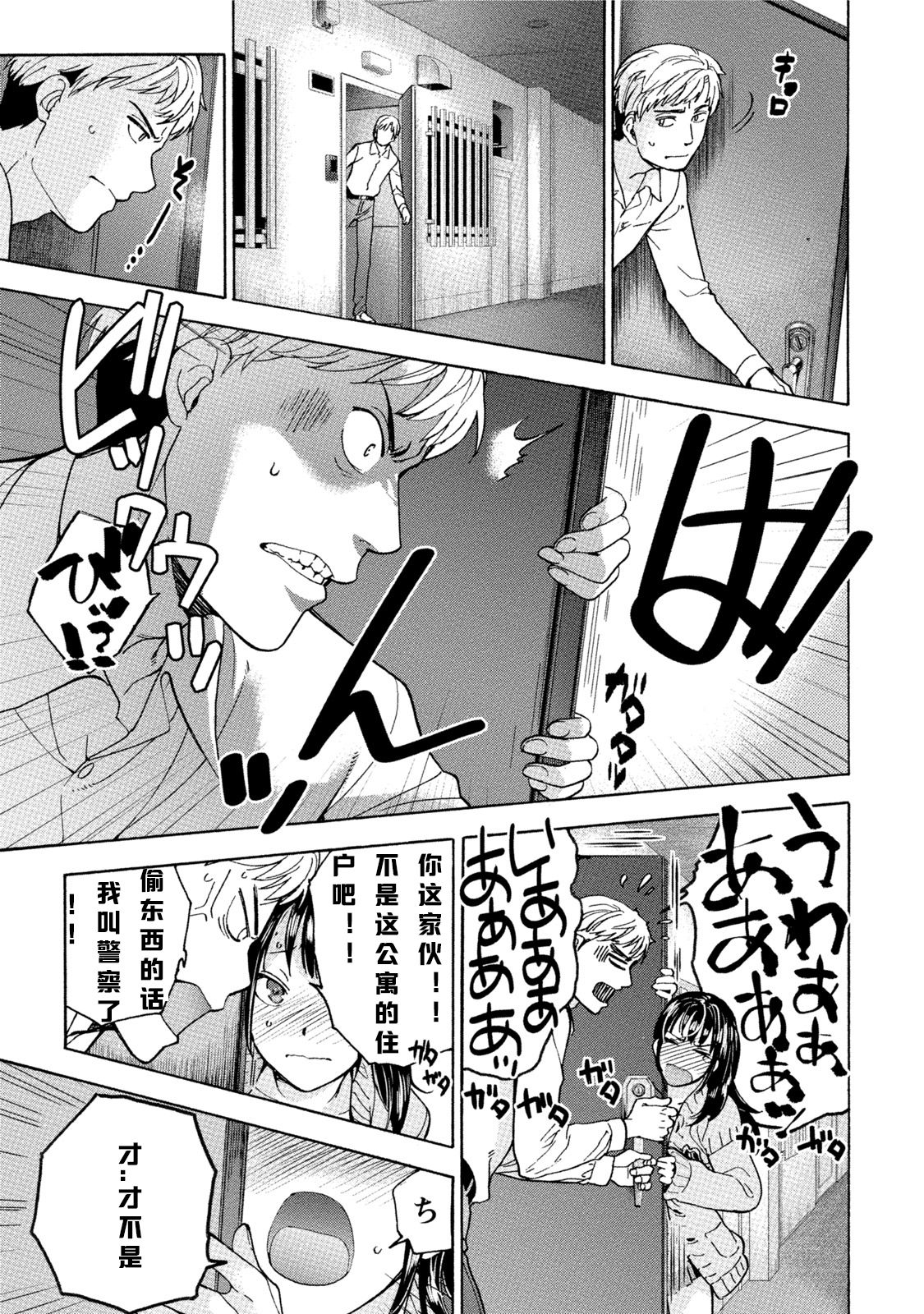 [Fujisaka Kuuki] Kurofune Raishuu Girl! Ch.1 [Chinese] [漫之大陆汉化组] [Digital] page 14 full