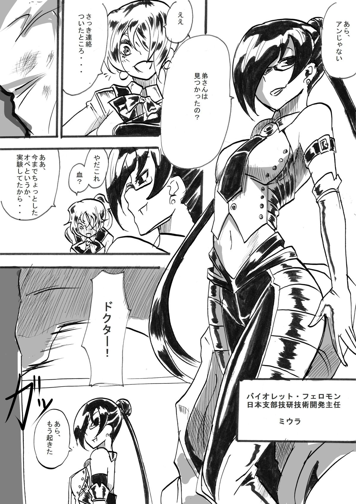 [Warabimochi] Taima Doutei Hisui Sesshoku Hen Dai Juu wa page 19 full