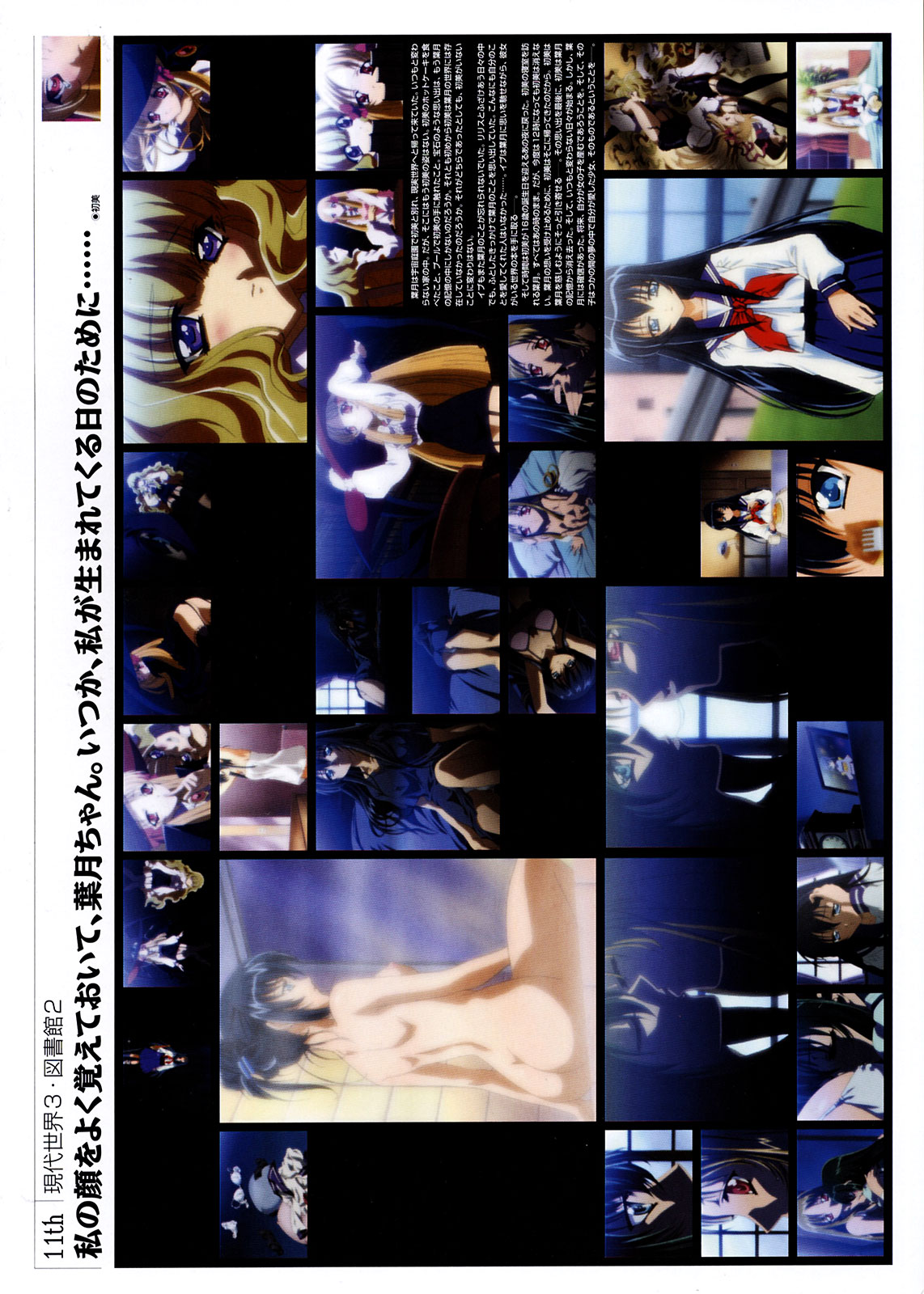 [Carnelian] Yami to Boushi to Hon no Tabibito Visual Collection page 72 full