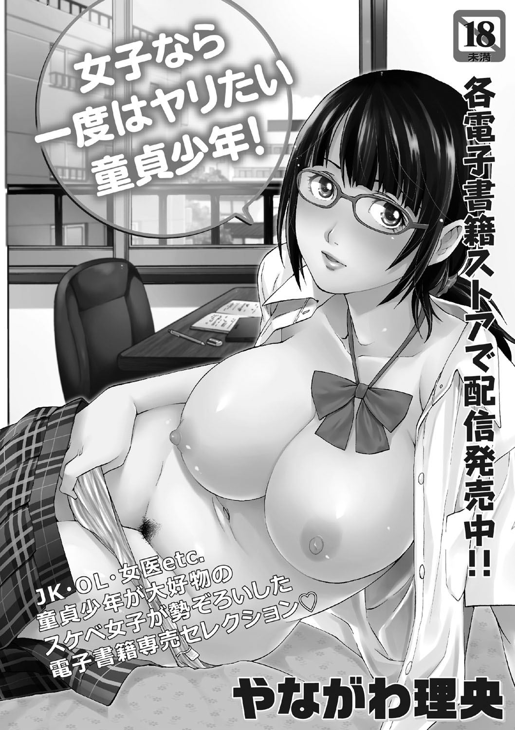 [Anthology] Shishunki Penis ni Hatsujou Suru Hentaikei Toshiue Joshi Vol. 1 page 46 full