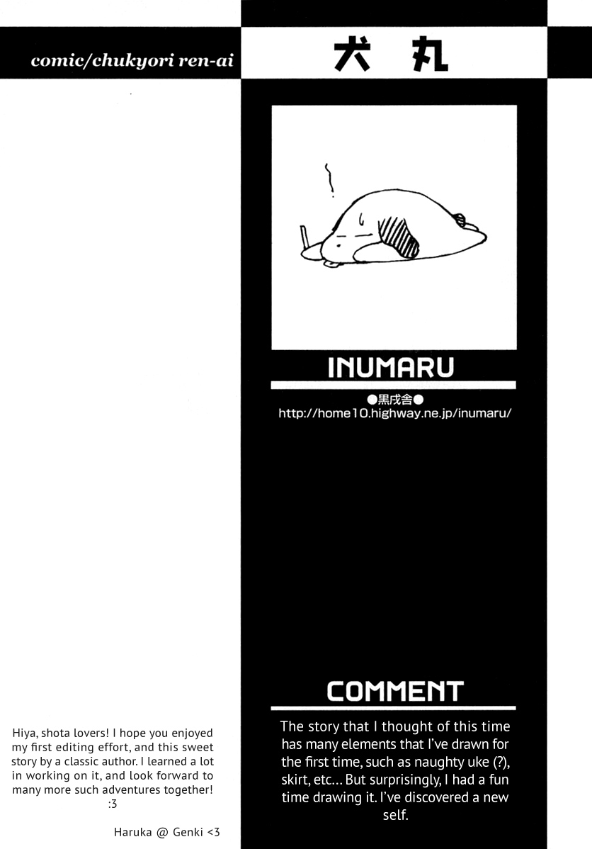 [Inumaru] Mid-Distance Romance (Shounen Ai no Bigaku - The Josou Shounen) [English] [Brolen] page 9 full