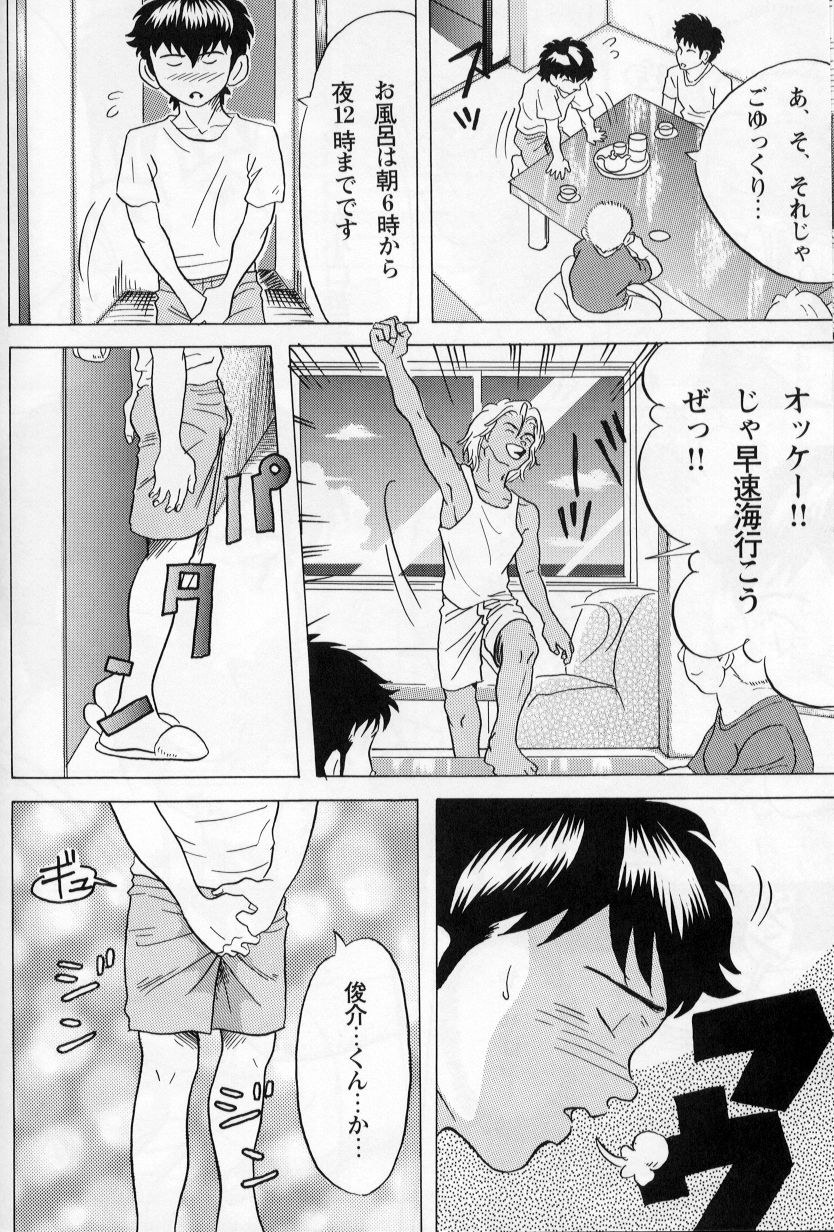 [Shinya] Mouichido Ano Natsu o... -Kimi no Egao to Taiyou ga- page 8 full