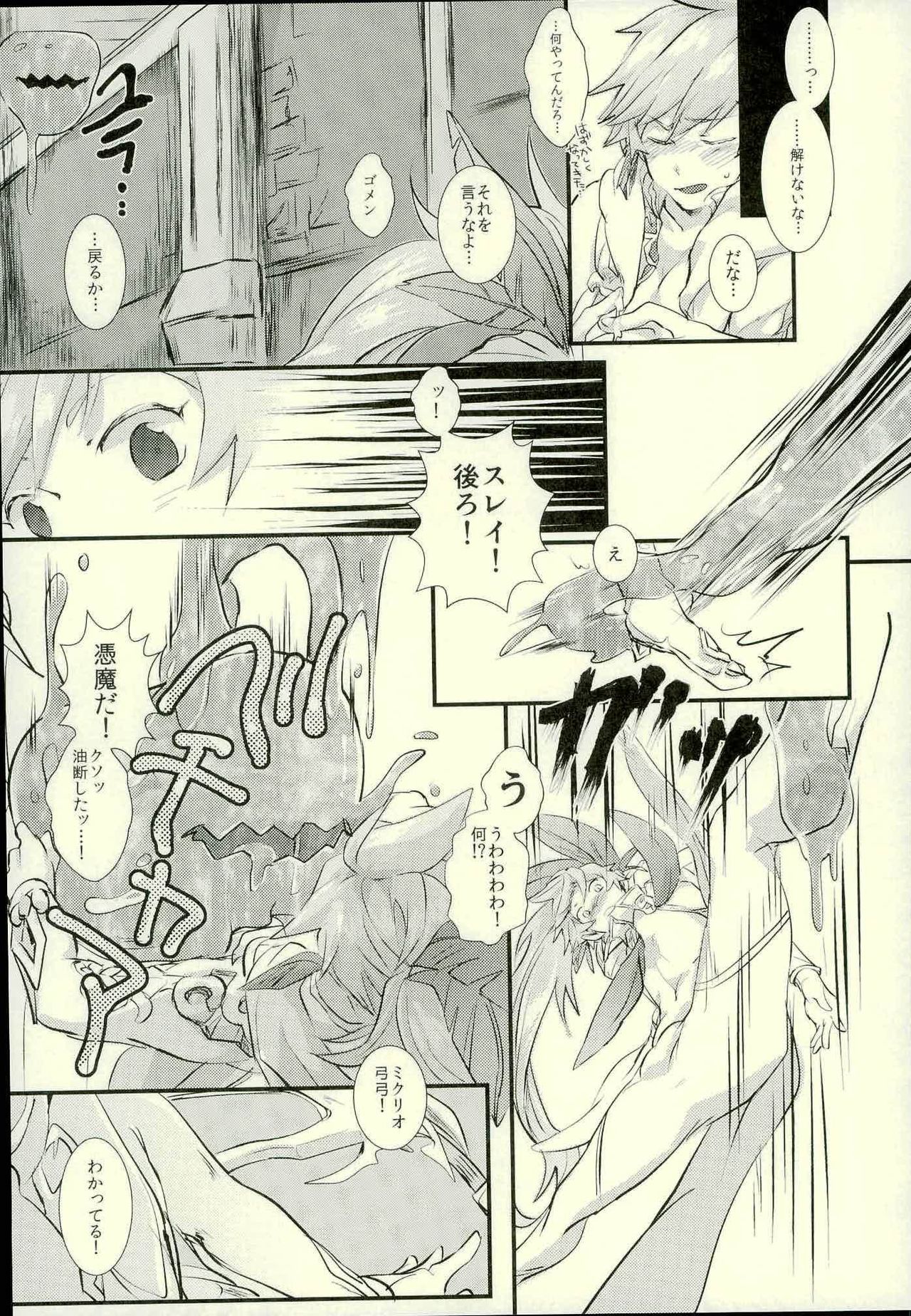 (Tales Link 6) [Mushikui Lettuce (Kemushi)] slime! (Tales of Zestiria) page 8 full